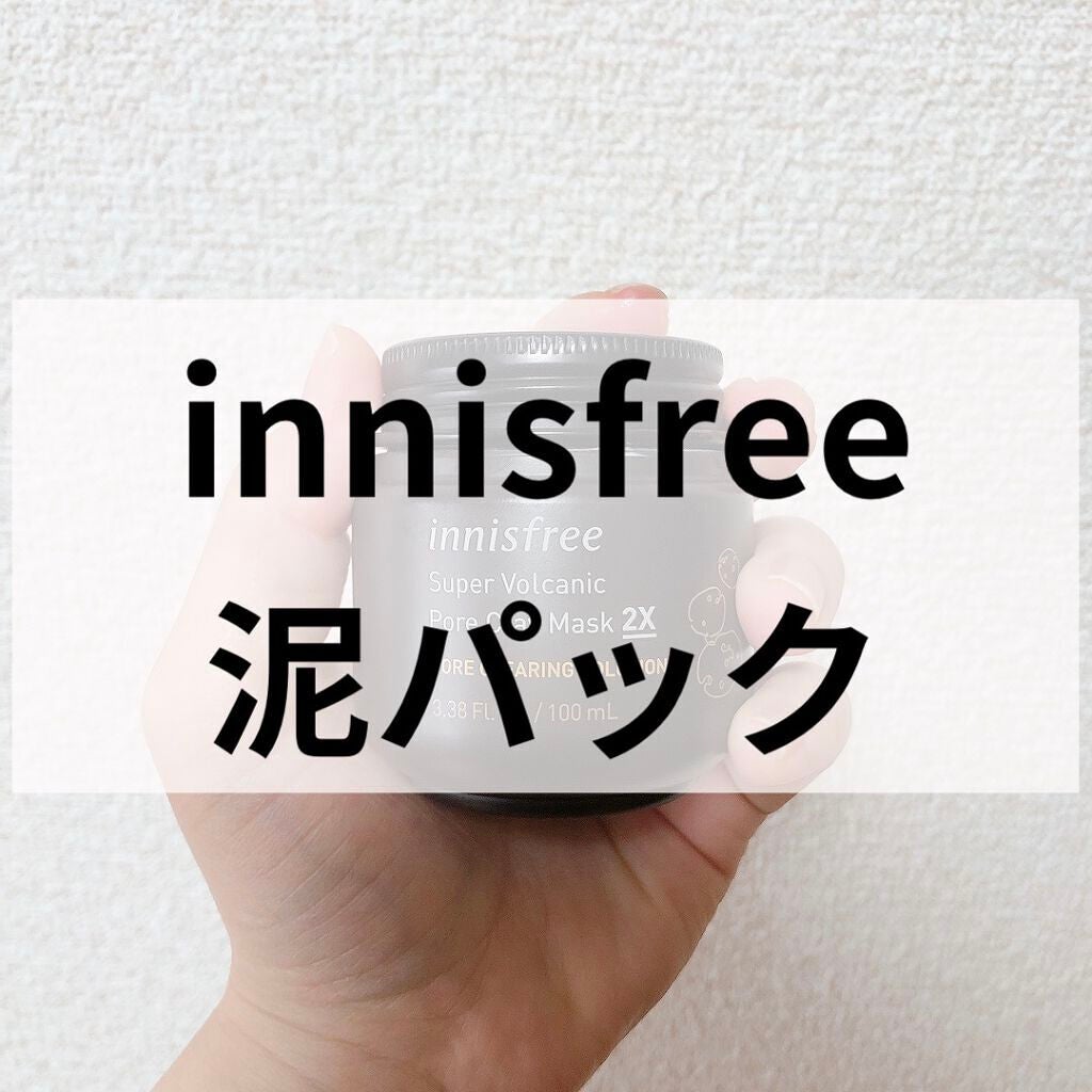 スーパーヴォルカニック ポア クレイマスク/innisfree/洗い流すパック・マスクを使ったクチコミ(1枚目)