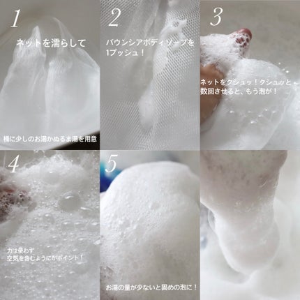 バウンシア ボディソープ ホワイトソープの香り/Bouncia/ボディソープを使ったクチコミ(2枚目)