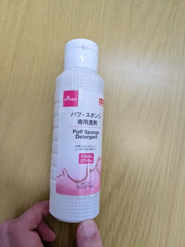 パフ・スポンジ専用洗剤/DAISO/その他化粧小物を使ったクチコミ（1枚目）