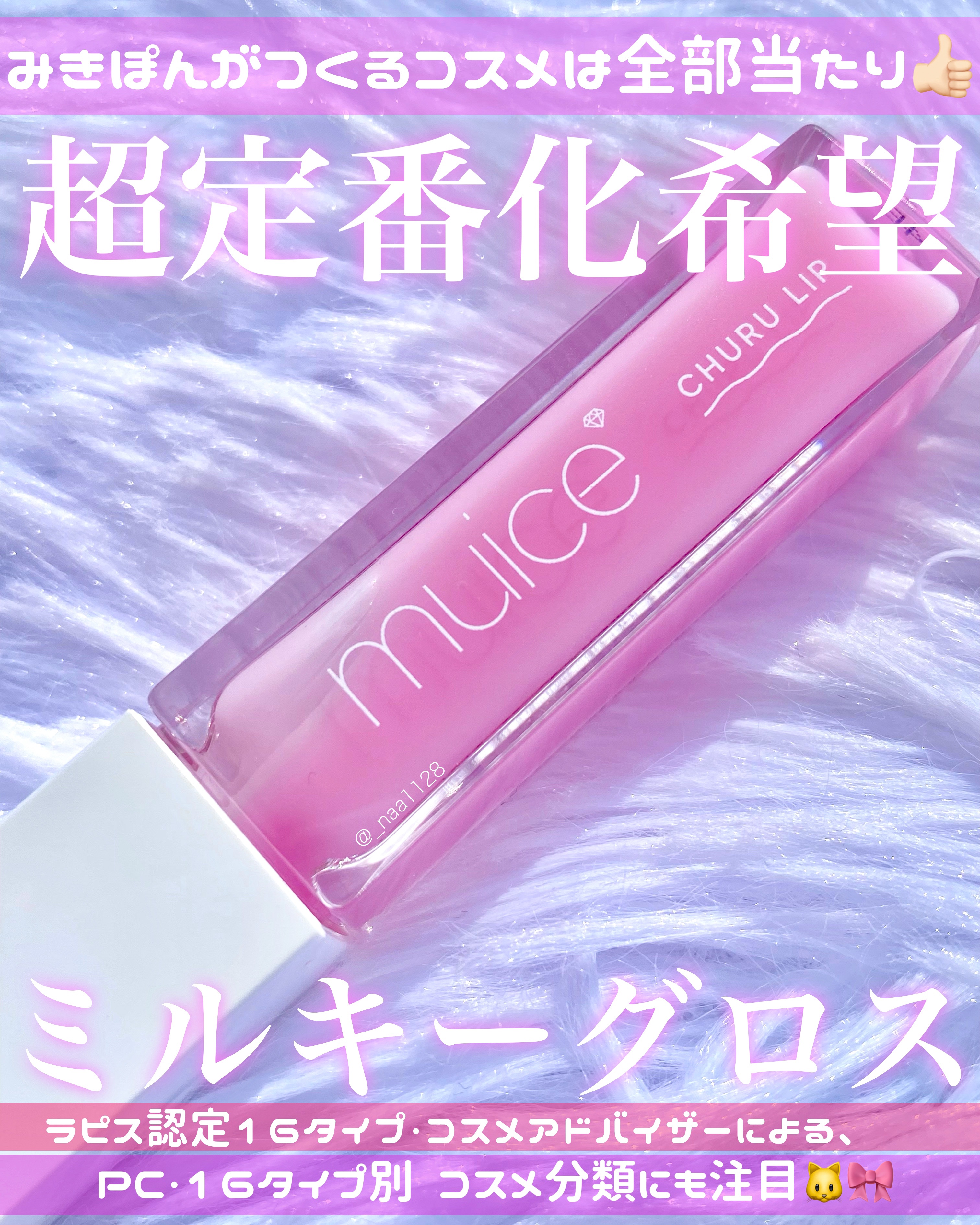 ちゅるリップランパー SP11 ベビべビピンク(限定)/muice/リッププランパーを使ったクチコミ（1枚目）