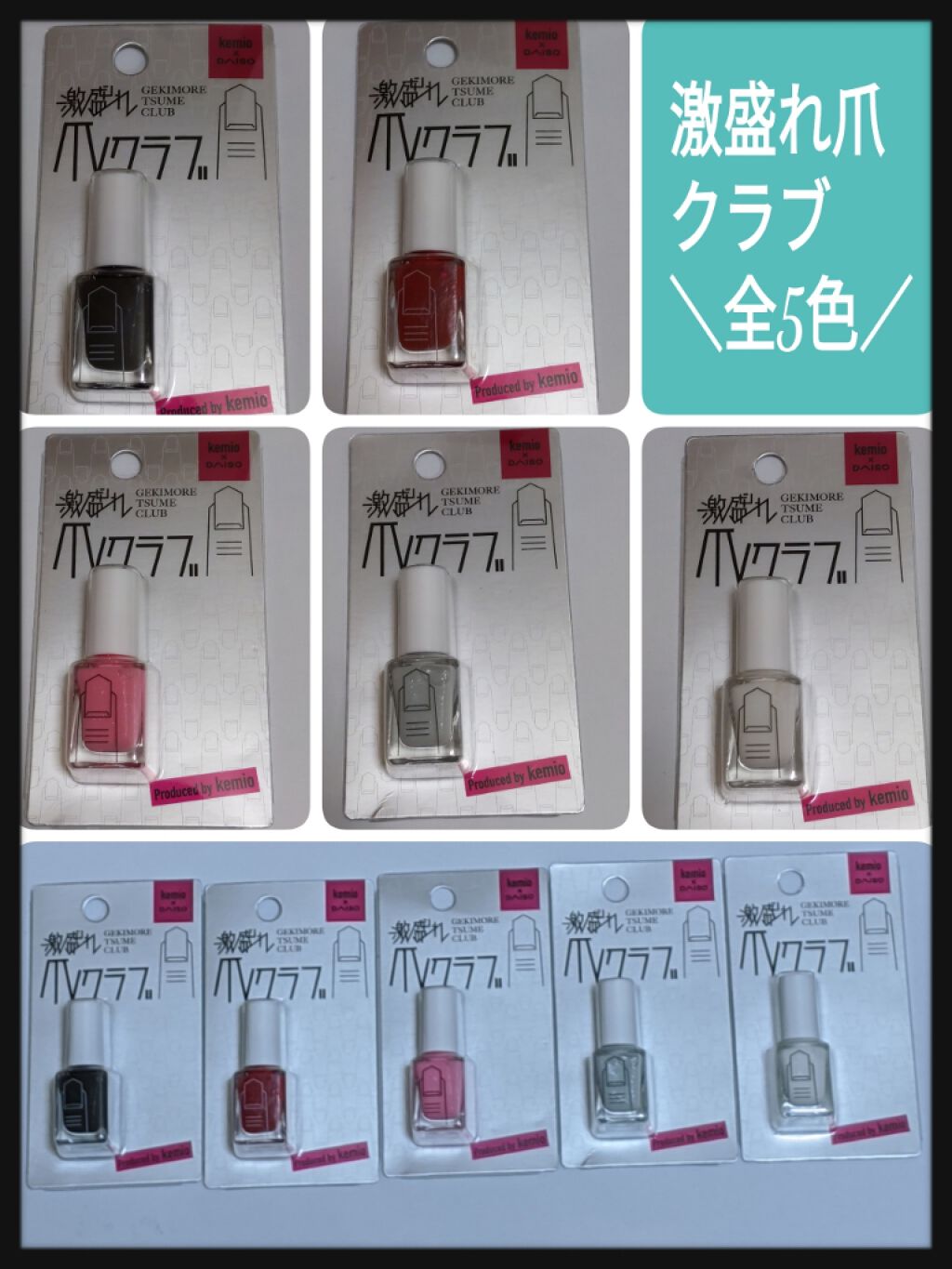 激盛れ爪クラブ/DAISO/ネイルチップ・パーツを使ったクチコミ（1枚目）