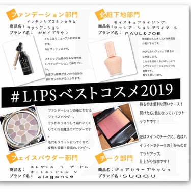 ♡えりっぴ♡ on LIPS 「#LIPSベストコスメ2019こんにちは~~~😃私も参加させて..」（1枚目）