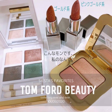 試してみた】シアーハイライティングデュオ TOM FORD BEAUTYの 試してみた】シアーハイライティングデュオ TOM FORD BEAUTYの