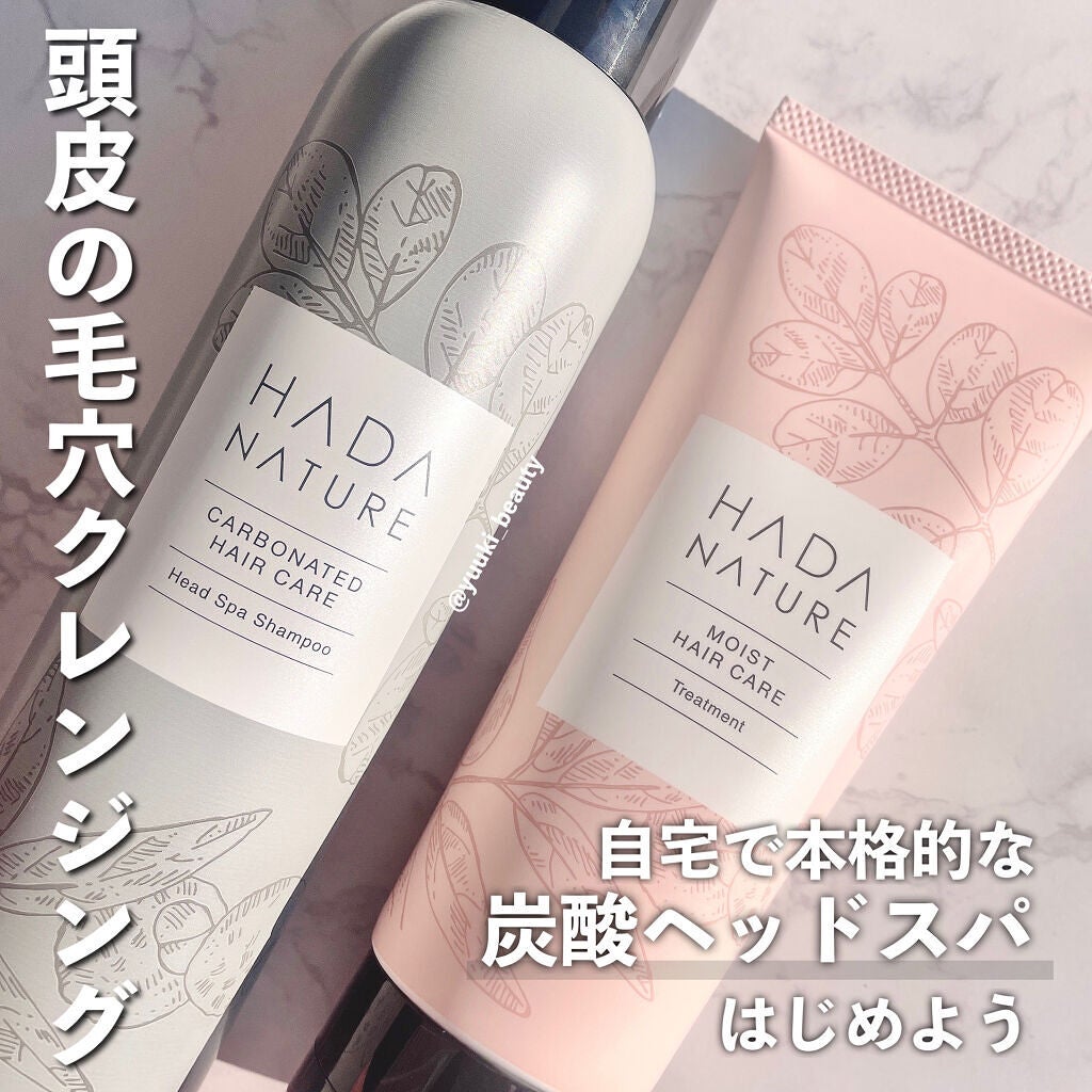 炭酸ヘッドスパシャンプー/トリートメント/肌ナチュール/市販シャンプーを使ったクチコミ(1枚目)