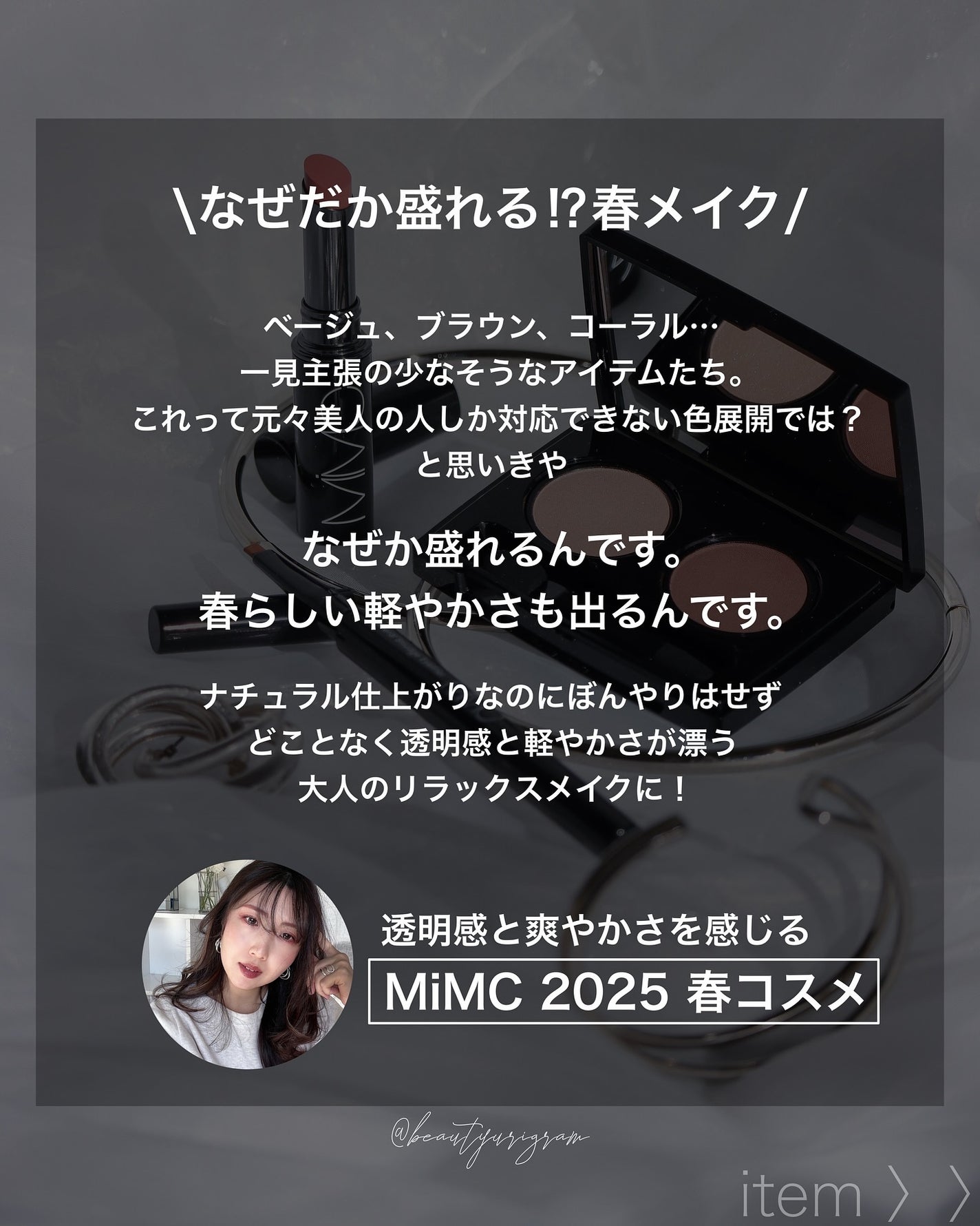 ビオモイスチュアシャドー/MiMC/アイシャドウパレットを使ったクチコミ(2枚目)