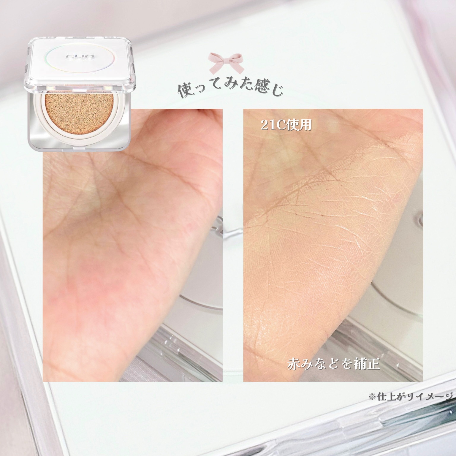 キル カバー ファンウェア クッション ザ オリジナル/CLIO/クッションファンデーションを使ったクチコミ（2枚目）