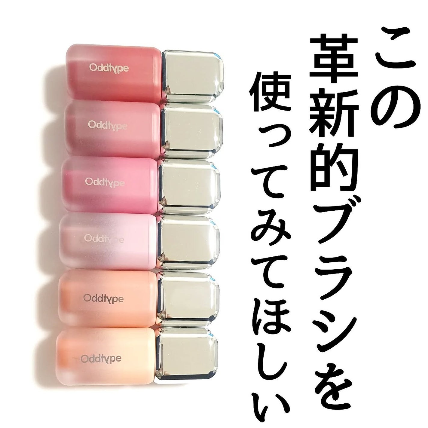 アンシーン バルーンティント/Oddtype/リップティントを使ったクチコミ(5枚目)