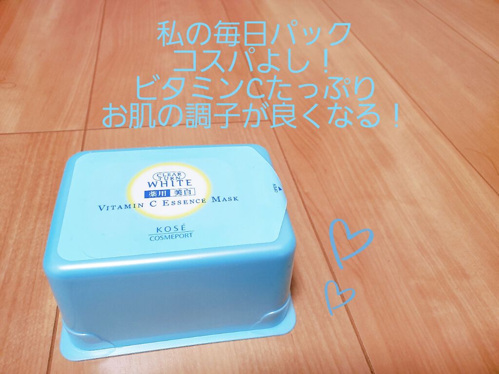 エッセンスマスク (ビタミンC)/クリアターン/シートマスク・パックを使ったクチコミ（1枚目）
