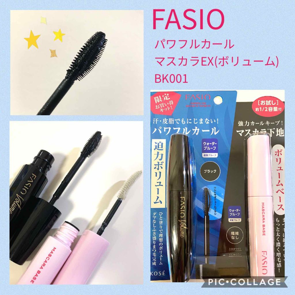 マスカラ ベース（ロング/ボリューム）/FASIO/マスカラ下地を使ったクチコミ（1枚目）
