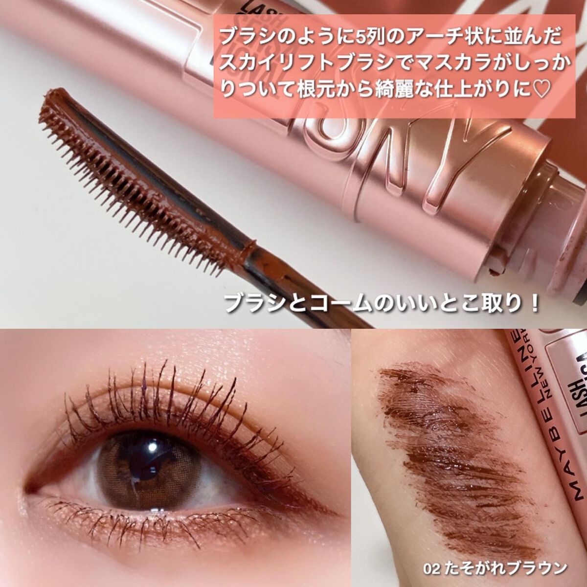 スカイハイ/MAYBELLINE NEW YORK/マスカラを使ったクチコミ(3枚目)