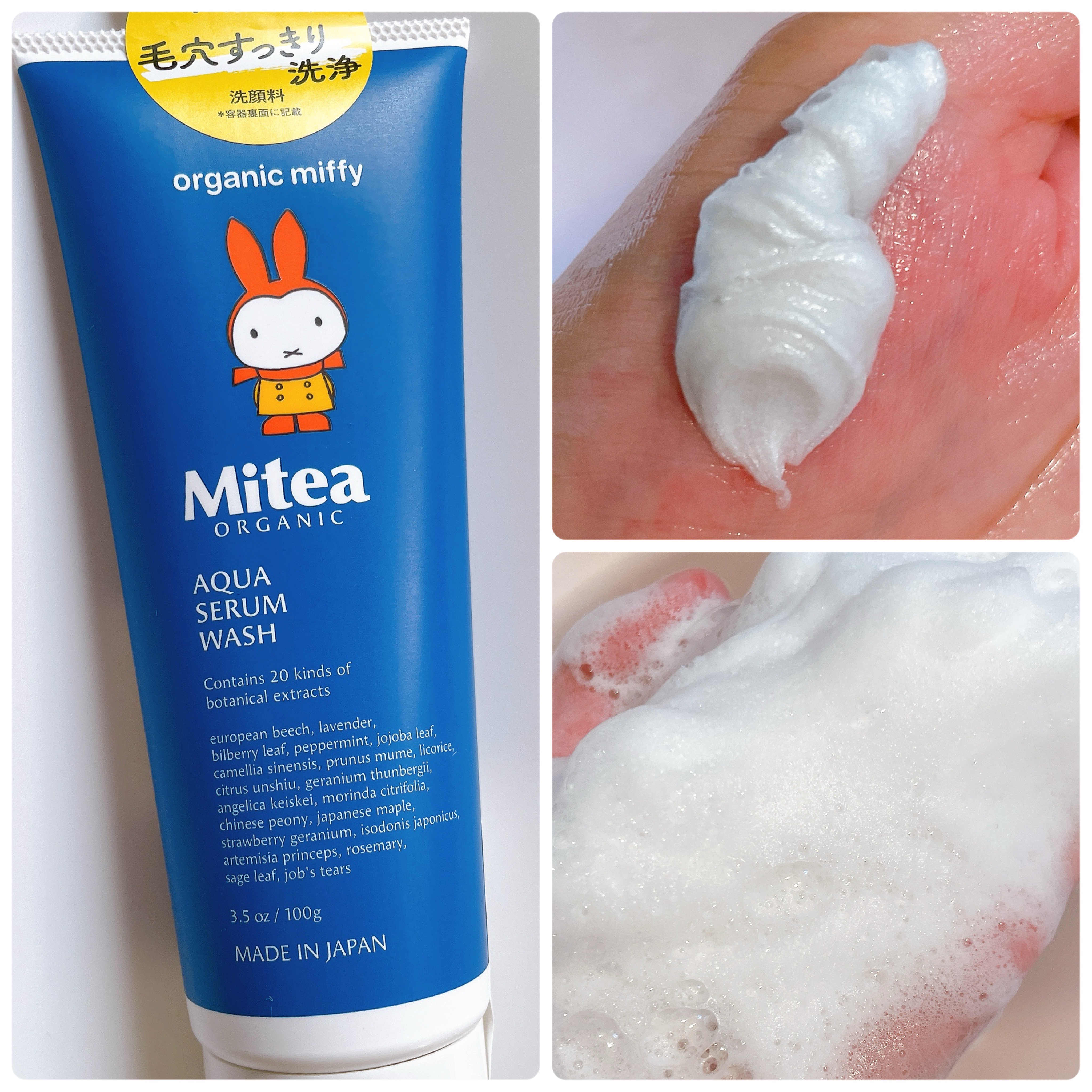 アクアセラムウォッシュ/ミティア オーガニック/洗顔フォームを使ったクチコミ（1枚目）