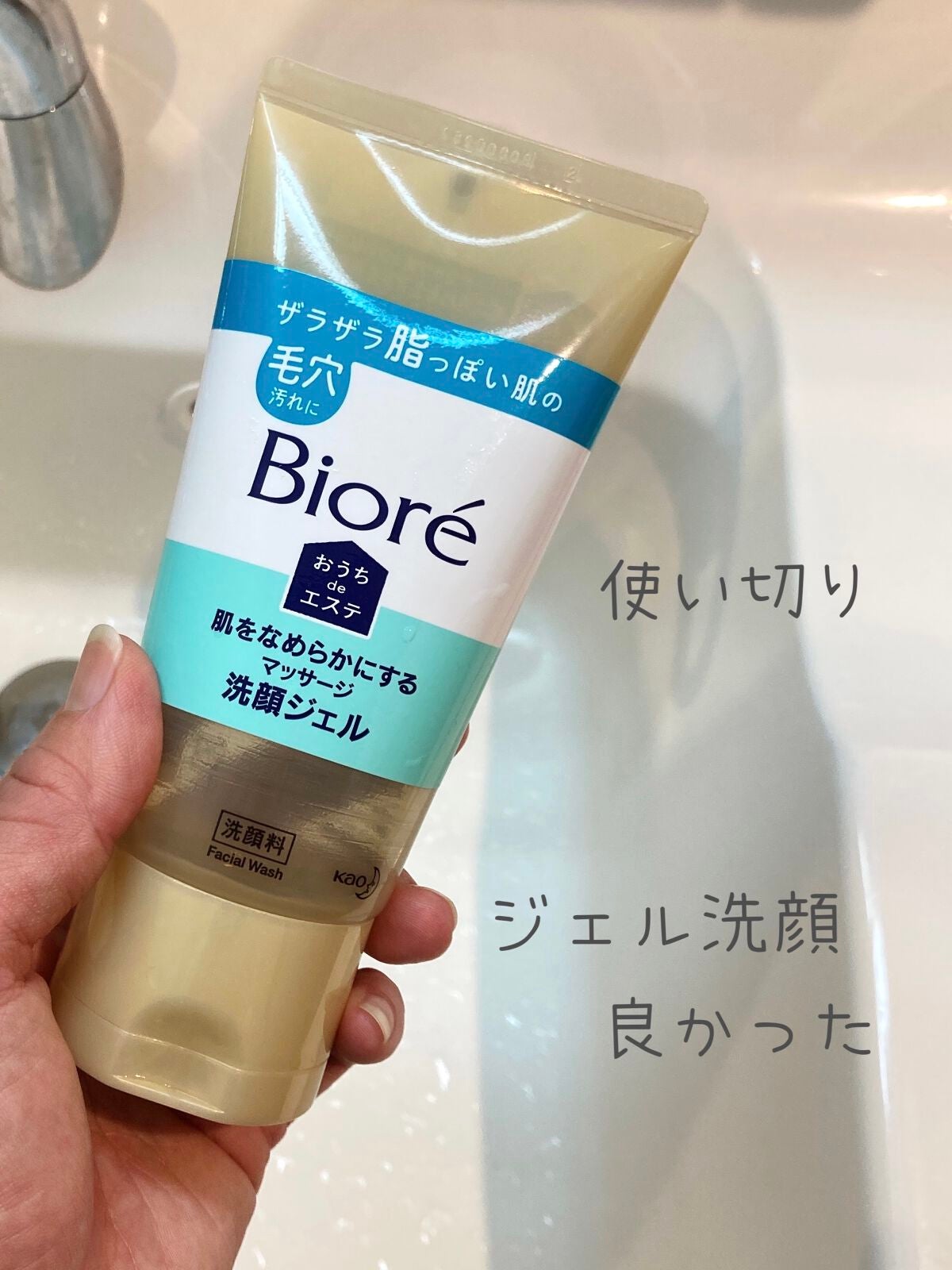 おうちdeエステ 肌をなめらかにする マッサージ洗顔ジェル/ビオレ/その他洗顔料を使ったクチコミ(1枚目)