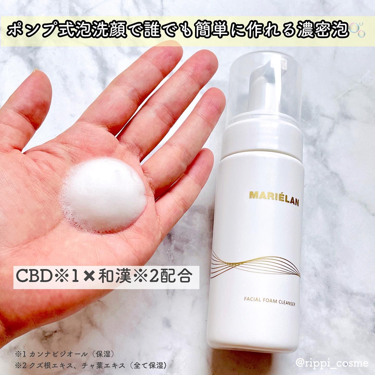 フェイシャル フォーム クレンザー/MARIÉLAN/洗顔フォームを使ったクチコミ（2枚目）