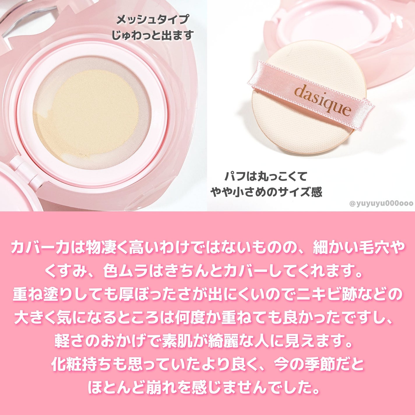 ウォーターデュイジェルクッション/dasique/クッションファンデーションを使ったクチコミ(4枚目)