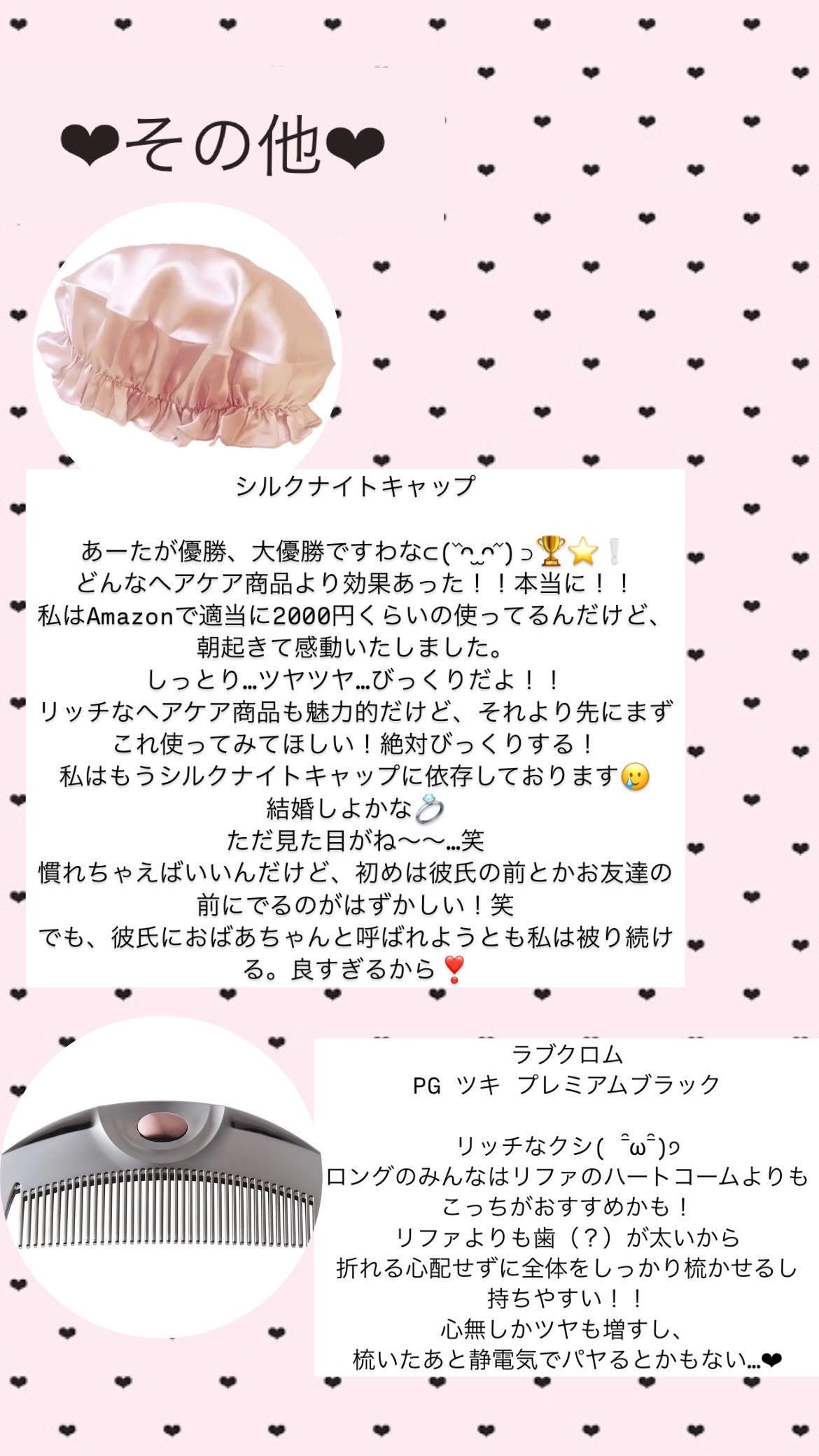 イオエッセンス スリーク/LebeL/ヘアオイルを使ったクチコミ(8枚目)