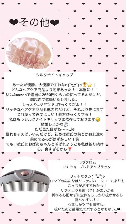 イオエッセンス スリーク/LebeL/ヘアオイルを使ったクチコミ(8枚目)