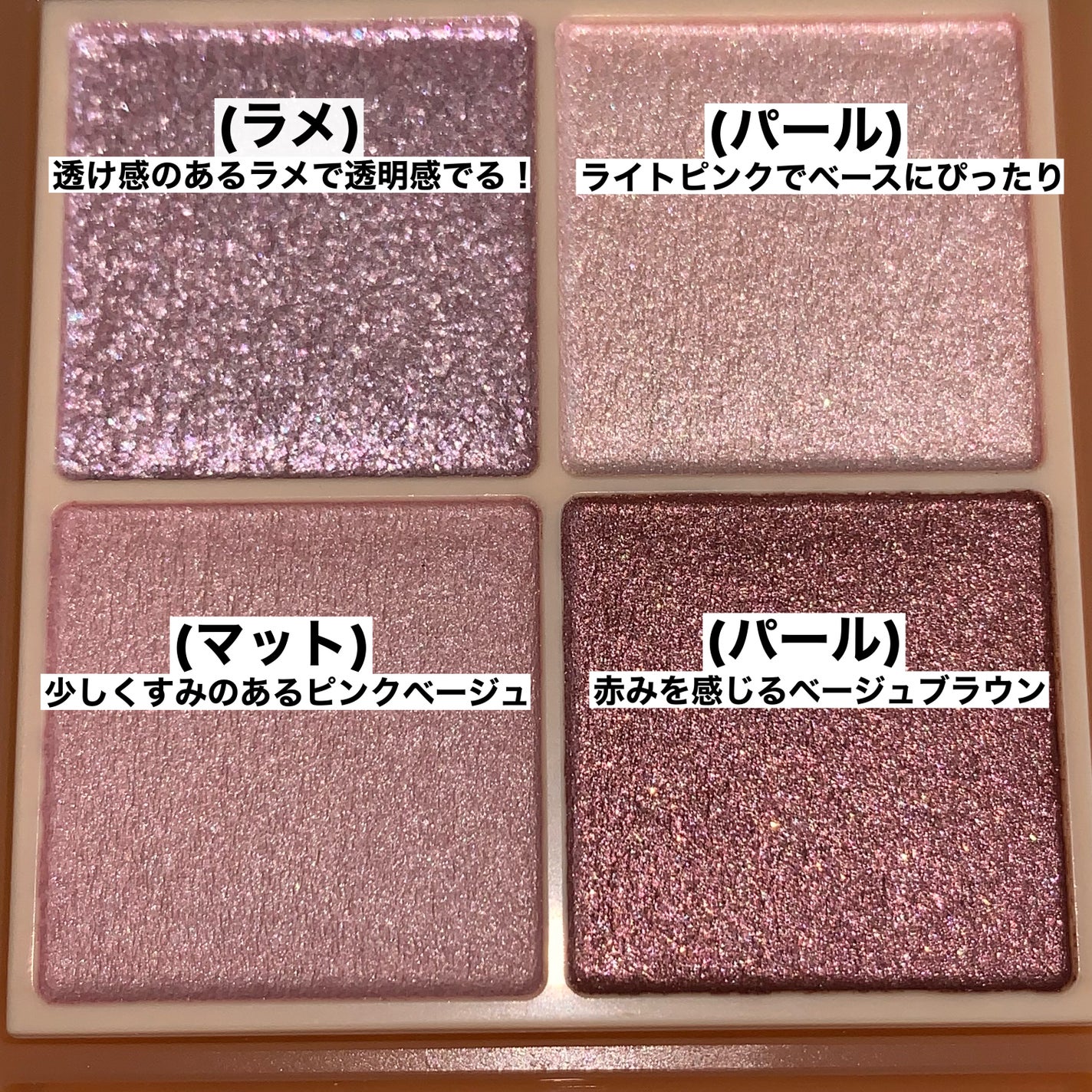 ベージュトーンアイシャドウ/CEZANNE/アイシャドウパレットを使ったクチコミ(4枚目)