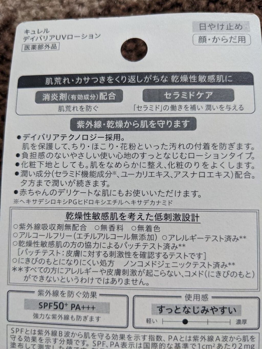 ak on LIPS 「ニキビがひどくて肌に優しい日焼け止めを探してるときに出会いまし..」(4枚目)