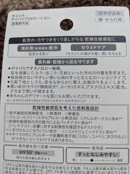 ak on LIPS 「ニキビがひどくて肌に優しい日焼け止めを探してるときに出会いまし..」(4枚目)