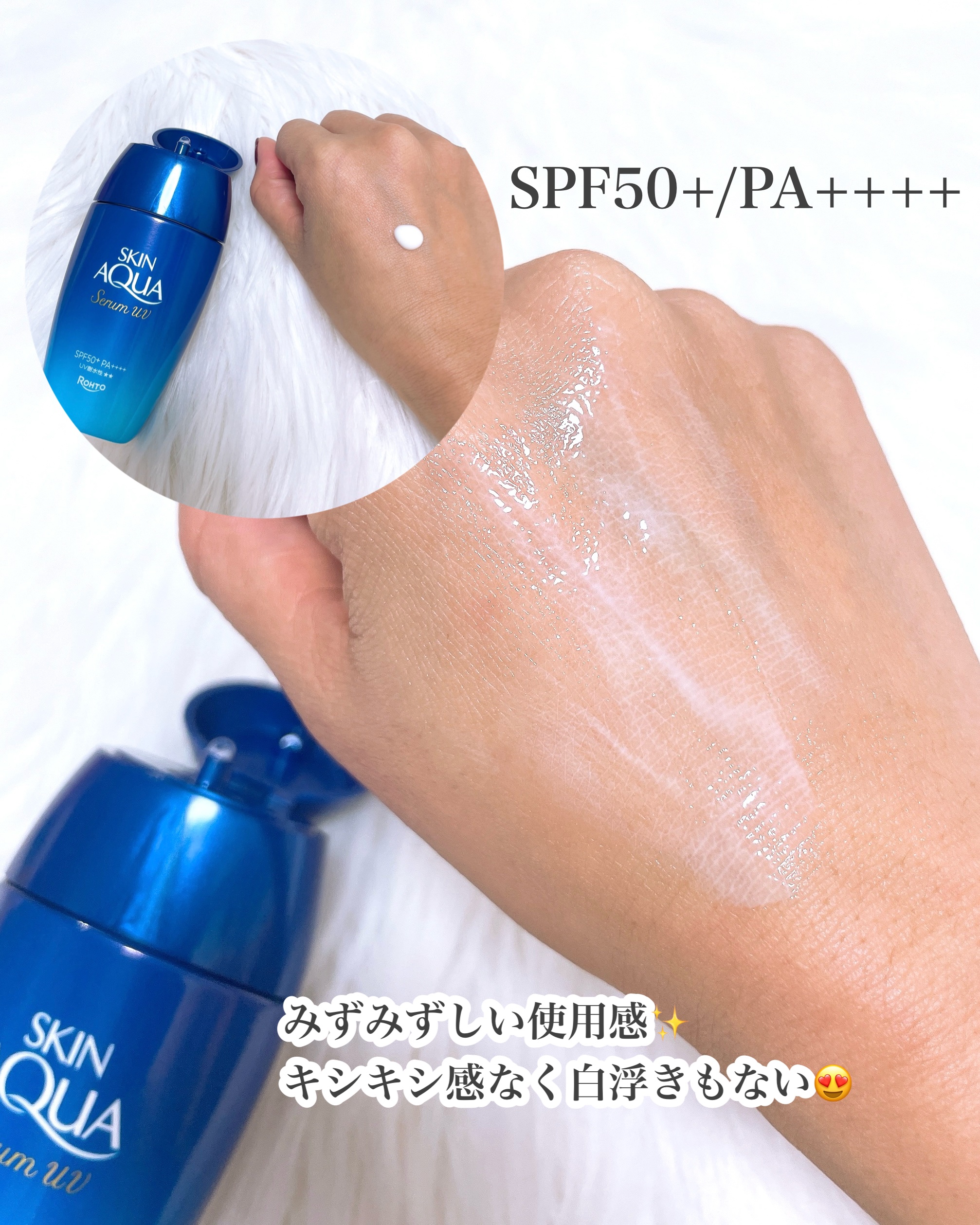 スキンアクア ヒアルロンセラムUV/スキンアクア/日焼け止めローションを使ったクチコミ（3枚目）