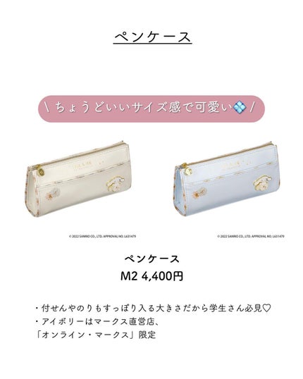 さくら フォロバ◎ on LIPS 「詳細はキャプションに↓↓↓ポール&ジョー×シナモロール発売日:..」(6枚目)