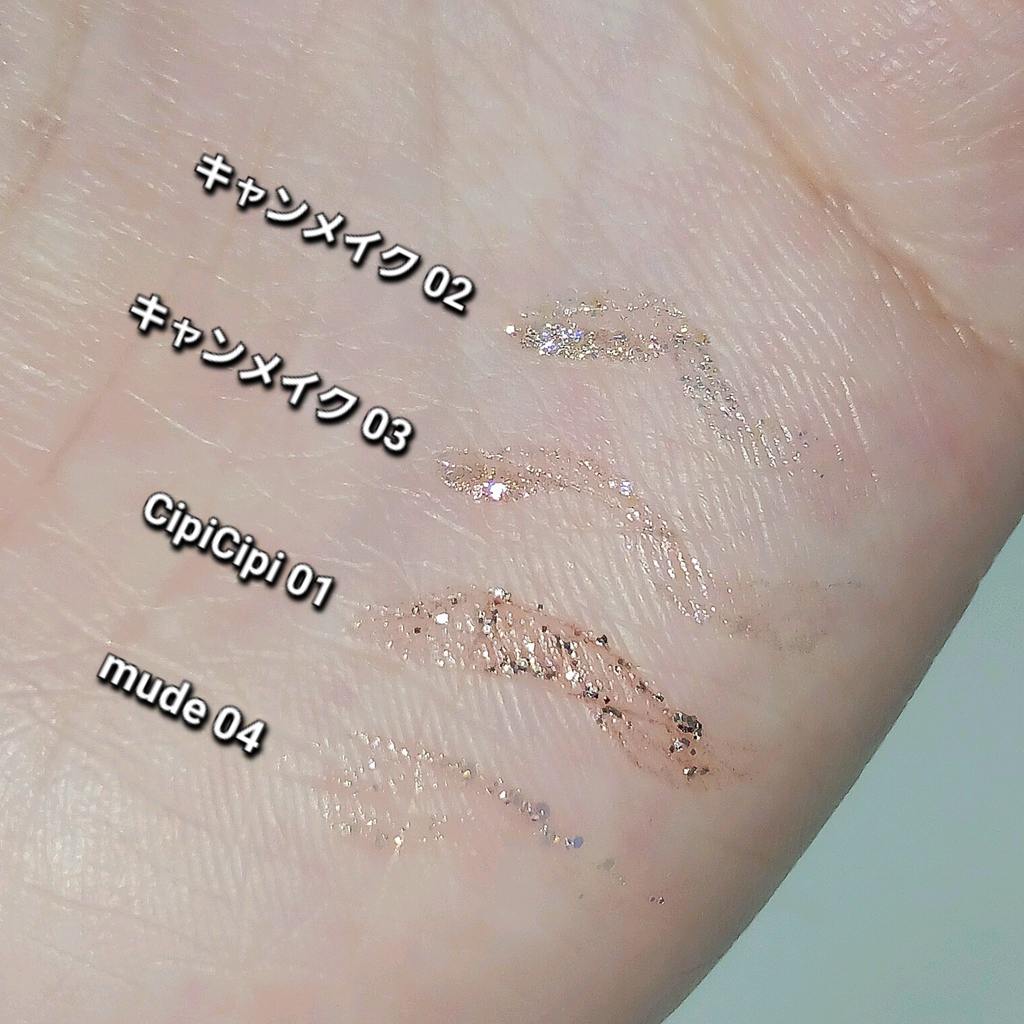 MD ドリーミーグリッター/mude./グリッターを使ったクチコミ（3枚目）