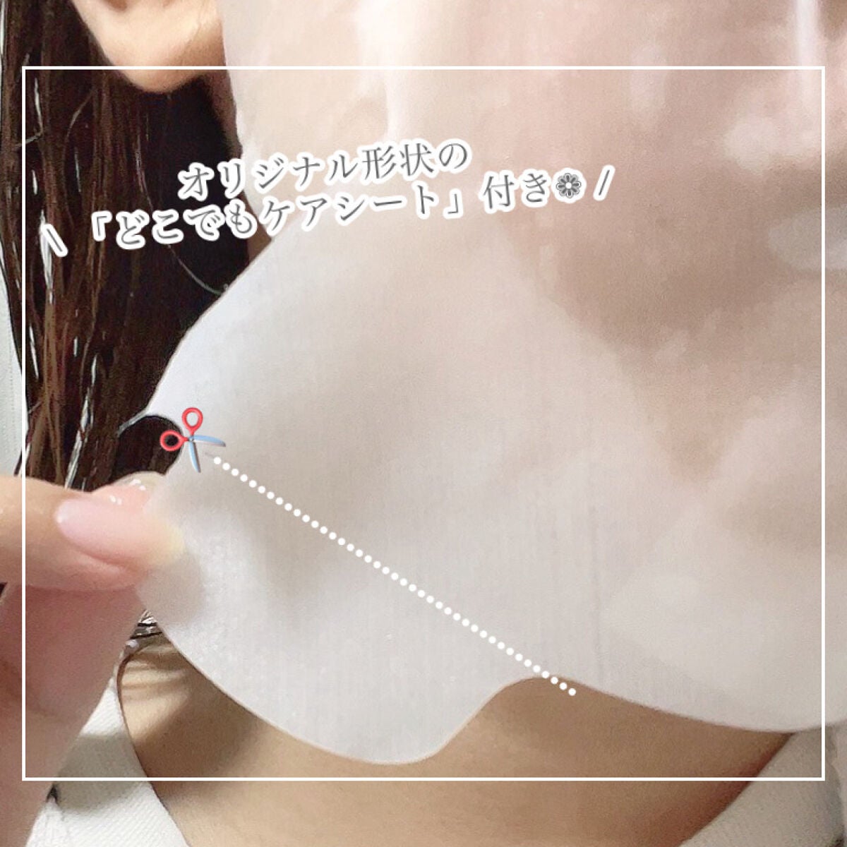 æœ€æµžä¿æ¹¿ ã¢ã€ã¹ããªãã¢ã·ãŒããã¹ã¯/ãã¥ã¬ã«/ã·ãŒããã¹ã¯ã»ããã¯ã䜿ã£ãã¯ãã³ãïŒ2æç®ïŒ