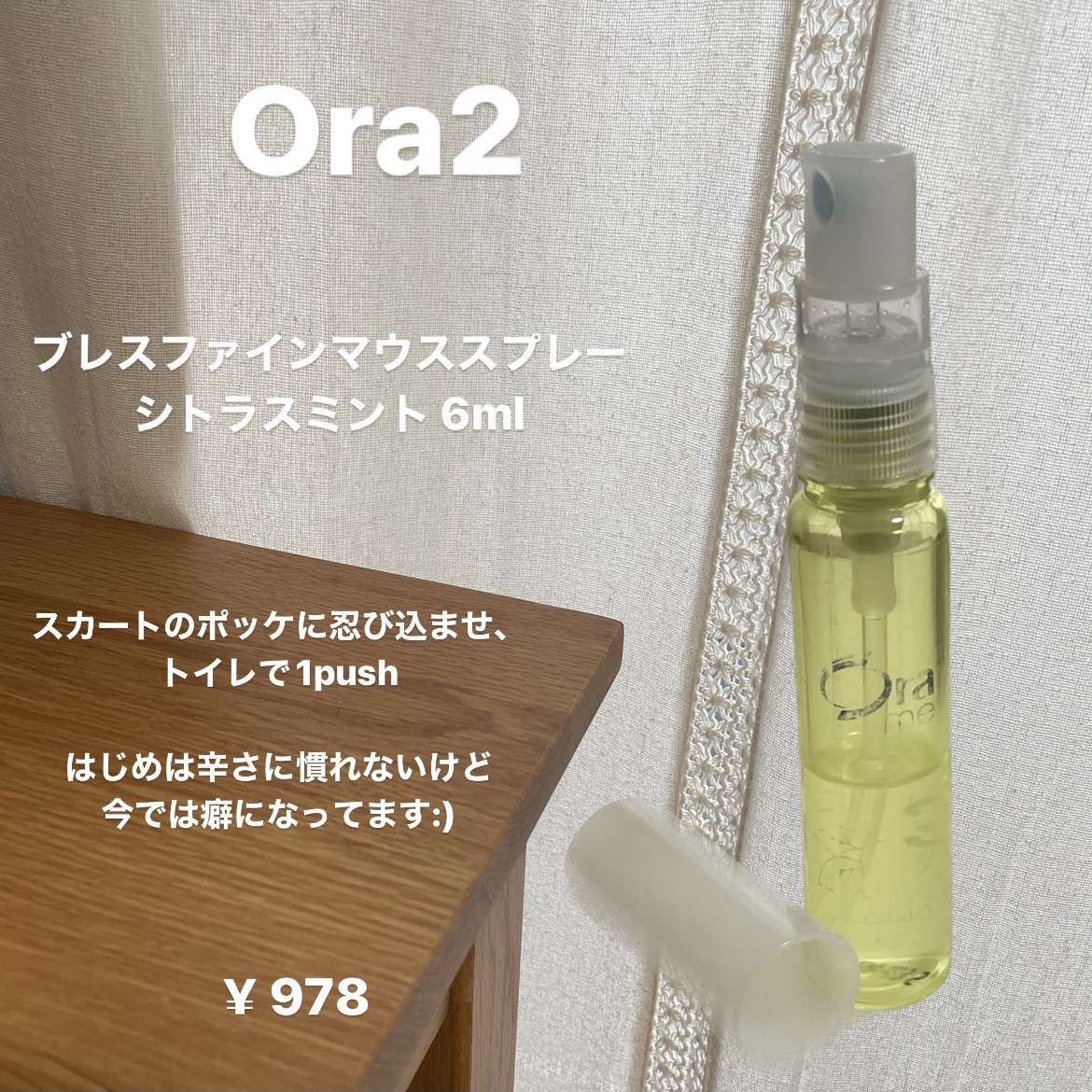 コンクールF/ウエルテック/マウスウォッシュ・スプレーを使ったクチコミ（3枚目）