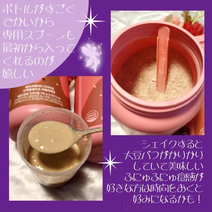 シェイクベビー/ハローイーツ/その他プロテインを使ったクチコミ(3枚目)