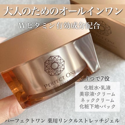 パーフェクトワン 薬用リンクルストレッチジェル/パーフェクトワン/オールインワン化粧品を使ったクチコミ(1枚目)