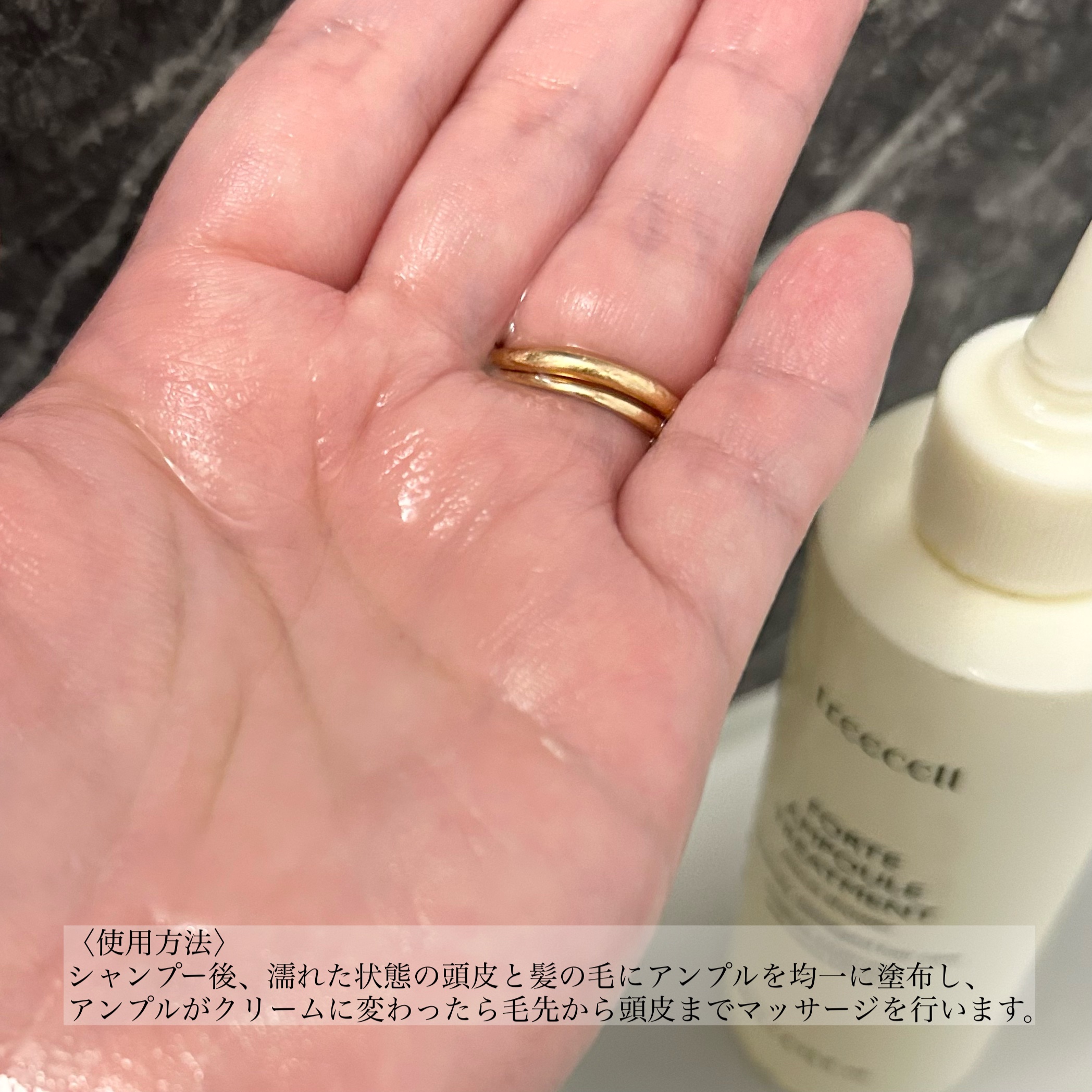 フォルテ アンプル トリートメント/treecell/洗い流すヘアトリートメントを使ったクチコミ（3枚目）