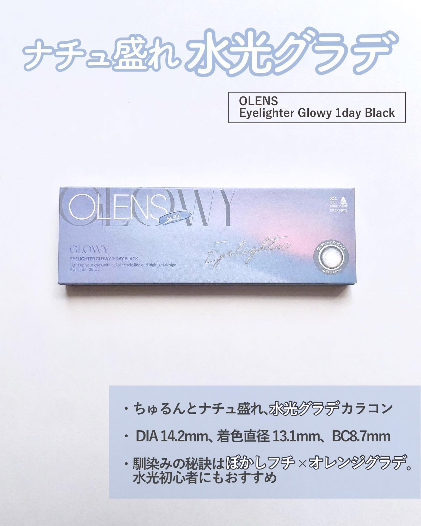 Cherry moon 1Month/OLENS/カラーコンタクトレンズを使ったクチコミ(3枚目)