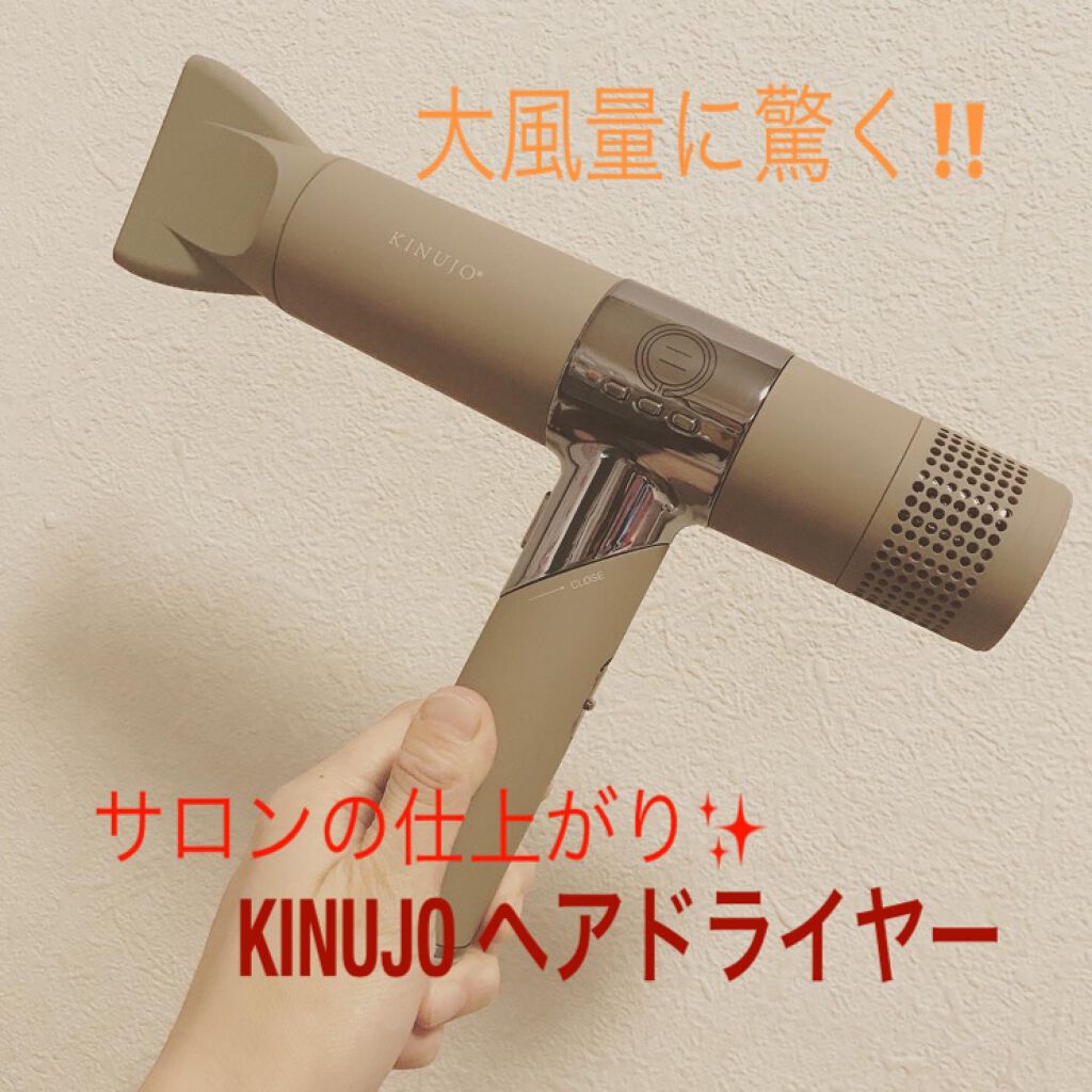 KINUJO Hair Dryer/KINUJO/ドライヤーを使ったクチコミ（1枚目）