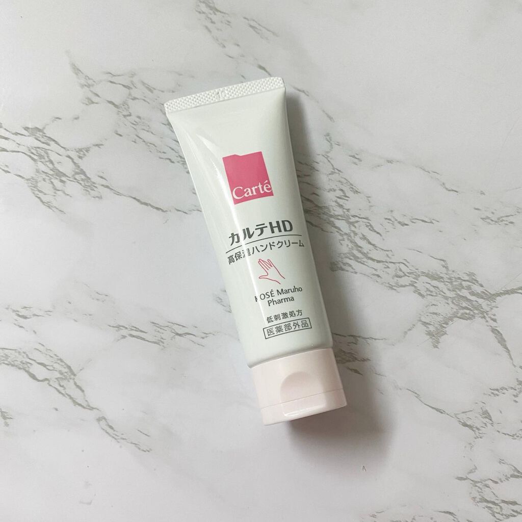 モイスチュア ハンドクリーム/カルテHD/ハンドクリームを使ったクチコミ（3枚目）