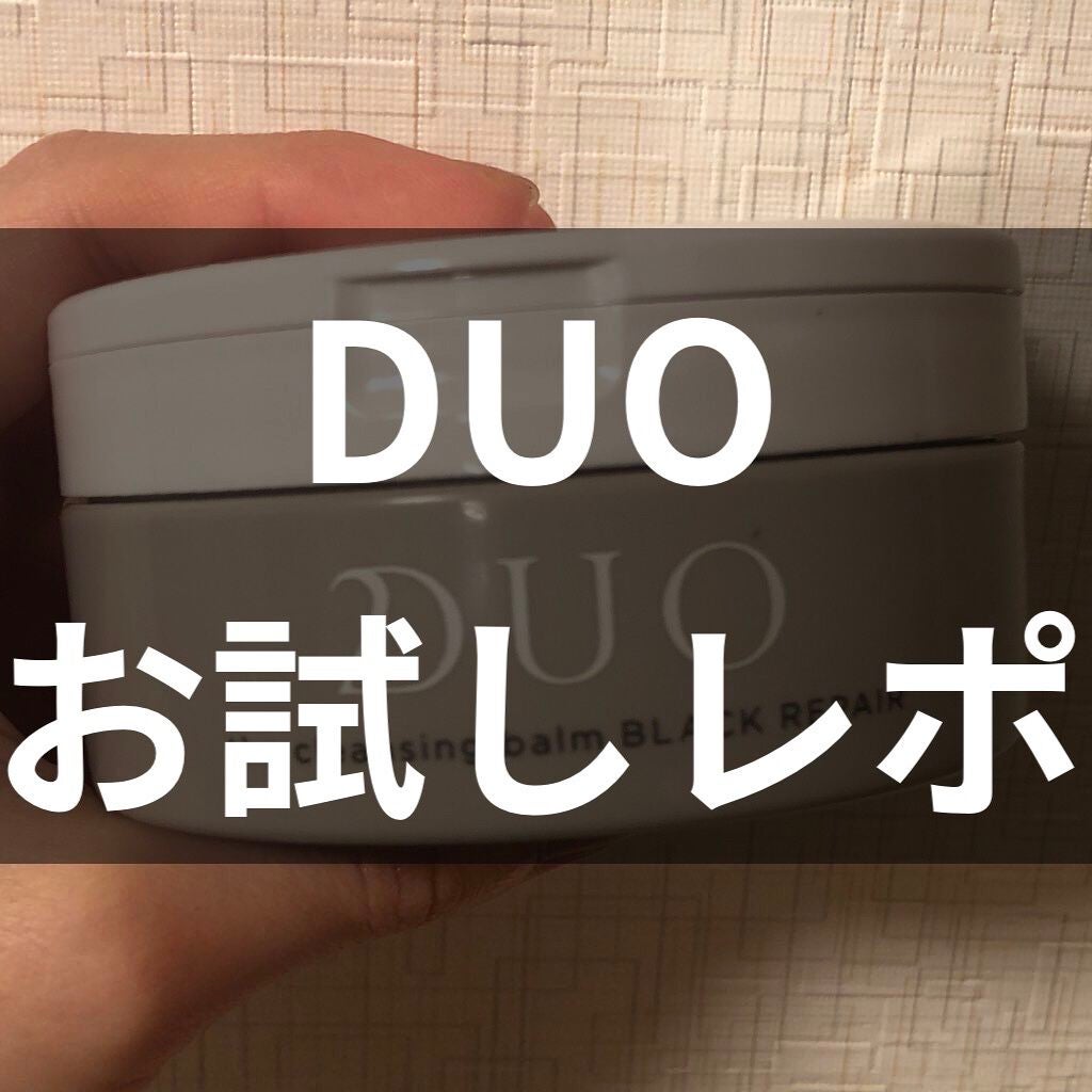 デュオ ザ クレンジングバーム ブラック/DUO/クレンジングバームを使ったクチコミ(1枚目)