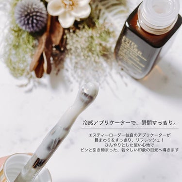 アドバンス ナイト リペア アイ コンセントレイト SMR コンプレックス/ESTEE LAUDER/アイケア・アイクリームを使ったクチコミ（2枚目）