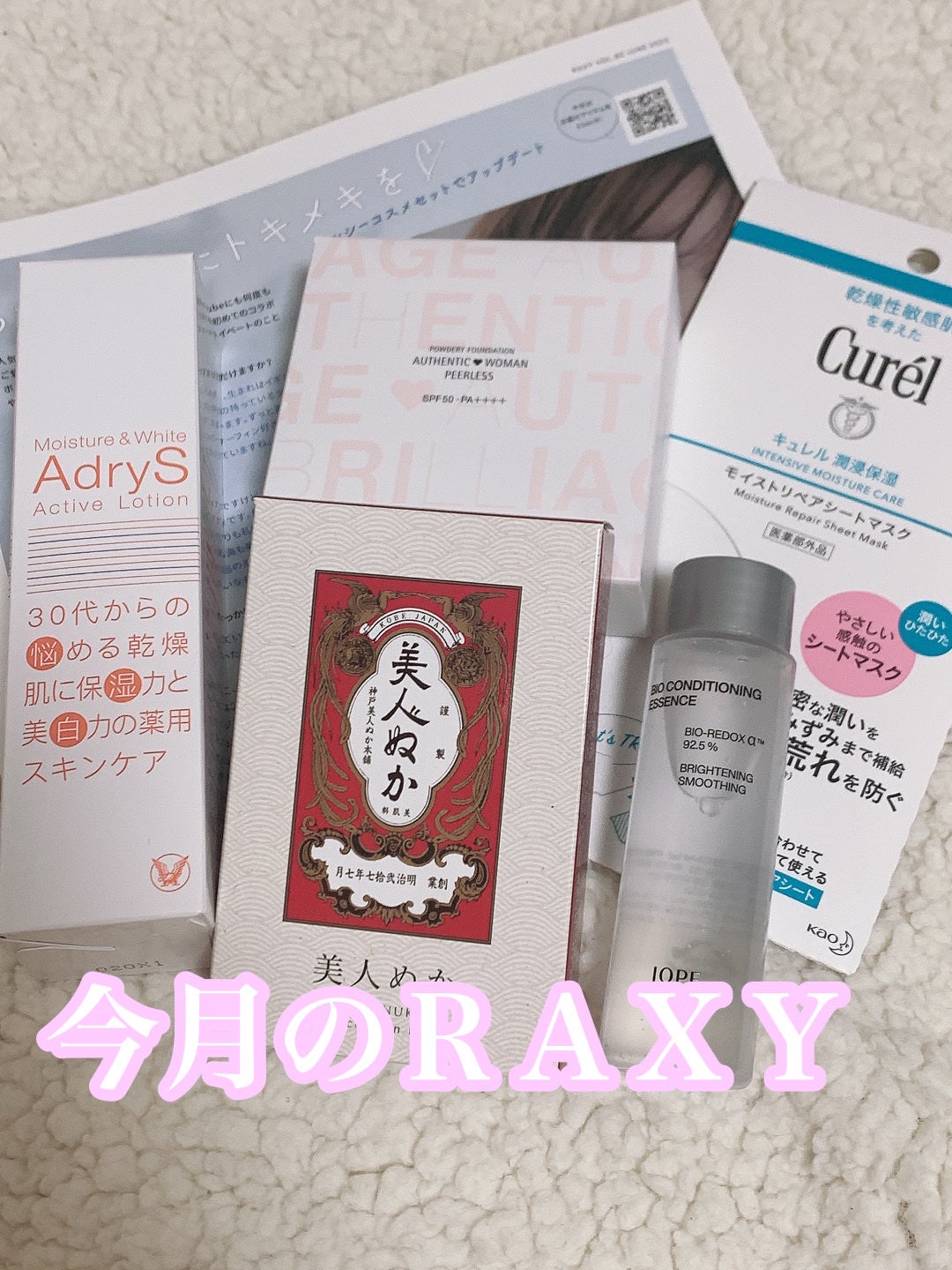 美人ぬか/美人ぬか/ボディソープを使ったクチコミ(1枚目)