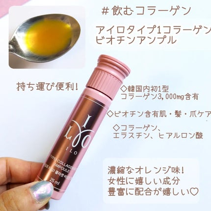 アイロホワイタチオン/東亜製薬/美容サプリメントを使ったクチコミ(5枚目)