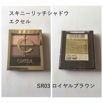 スキニーリッチシャドウ/excel/アイシャドウパレットを使ったクチコミ(1枚目)