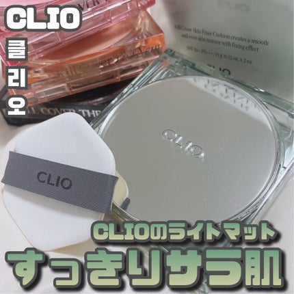 クリオ キル カバー スキン フィクサー クッション/CLIO/クッションファンデーションを使ったクチコミ(1枚目)