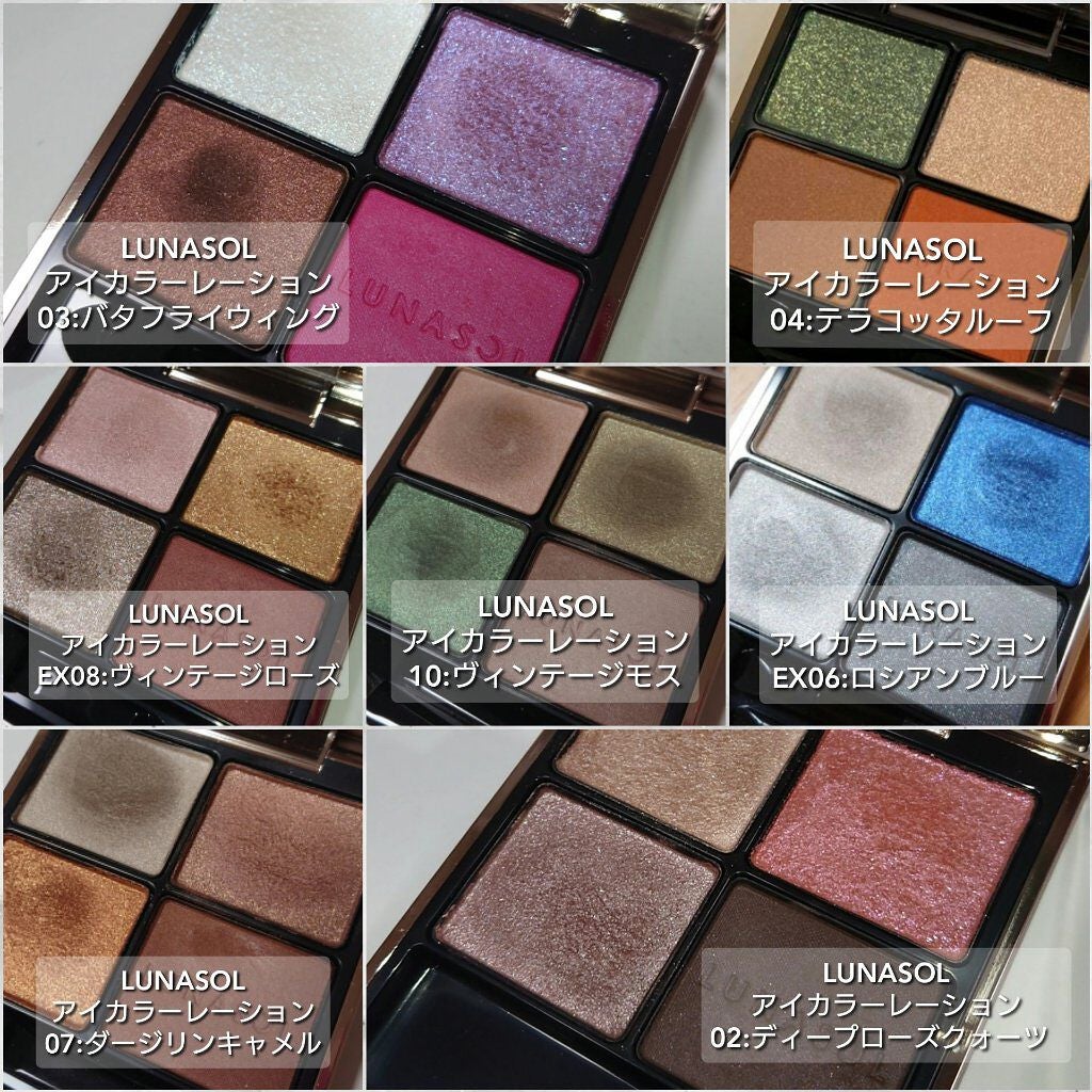 アイカラーレーション/LUNASOL/アイシャドウパレットを使ったクチコミ(2枚目)
