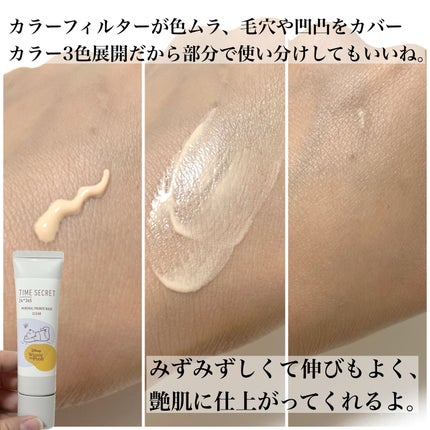 を使ったクチコミ(3枚目)