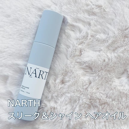 スリーク&シャイン ヘアオイル/NARTH/ヘアオイルを使ったクチコミ(1枚目)