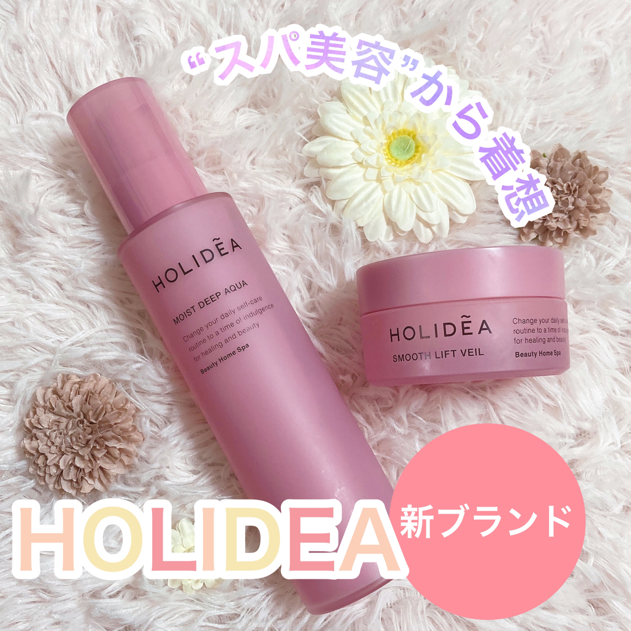 ホリーディア スムースリフトヴェール/HOLIDEA/フェイスクリームを使ったクチコミ（1枚目）