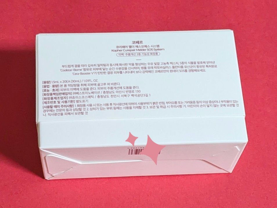 SOSメルダーシステム/KOPHER/フェイスクリームを使ったクチコミ（2枚目）