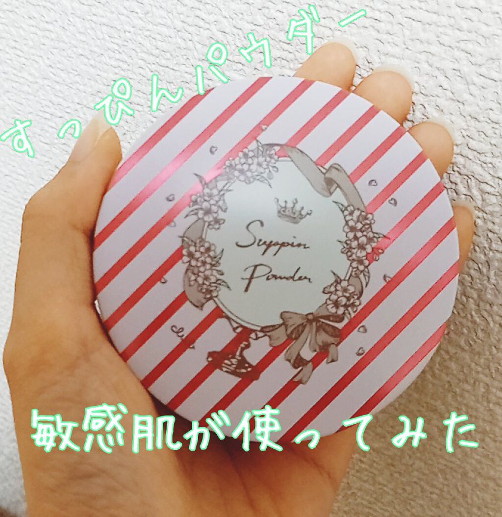 すっぴんパウダー/クラブ/プレストパウダーを使ったクチコミ（1枚目）