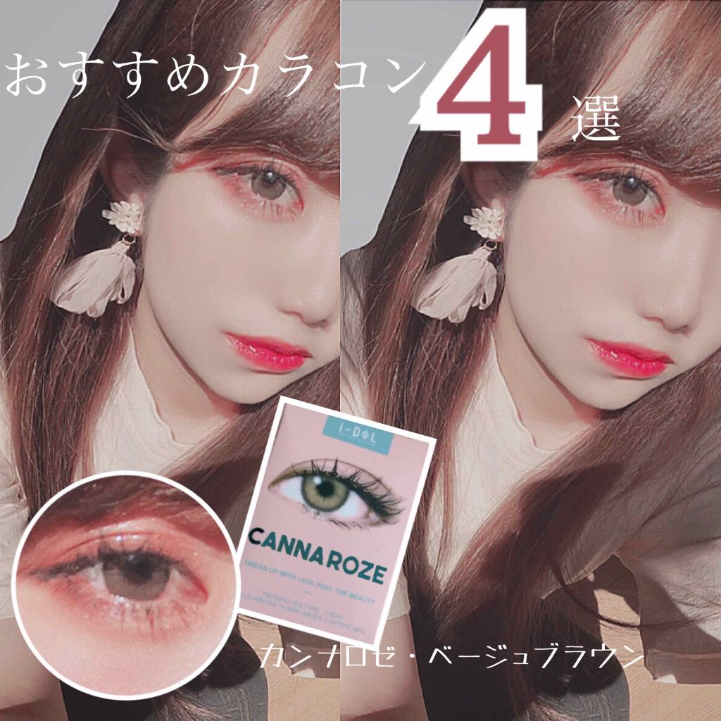 CANNA ROZE 1year/URIA i-DOL/カラーコンタクトレンズを使ったクチコミ(1枚目)