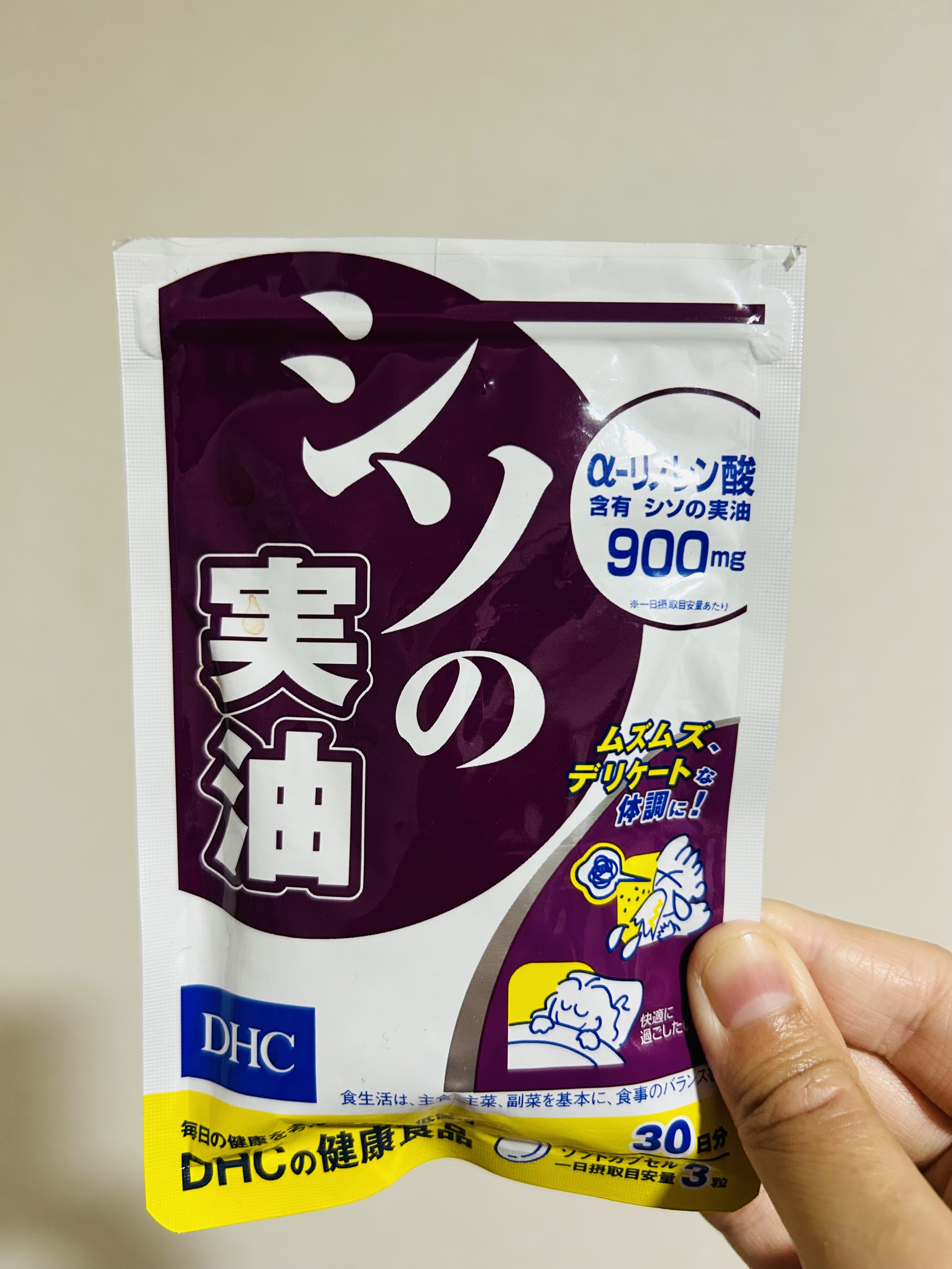 シソの実油/DHC/健康サプリメントを使ったクチコミ（1枚目）