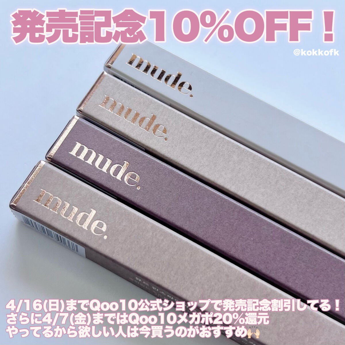 インスパイアスキニーカーリングマスカラ/mude/マスカラを使ったクチコミ(7枚目)