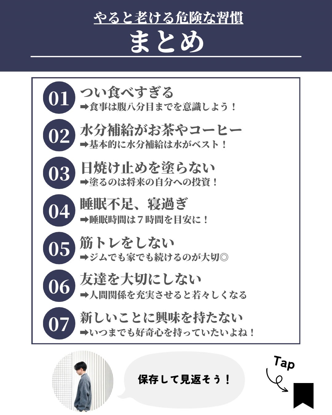 ほづ|メンズ美容で清潔感を上げる on LIPS 「@mens_biyou_hozu←1.5倍カッコ良くなるメンズ..」(9枚目)